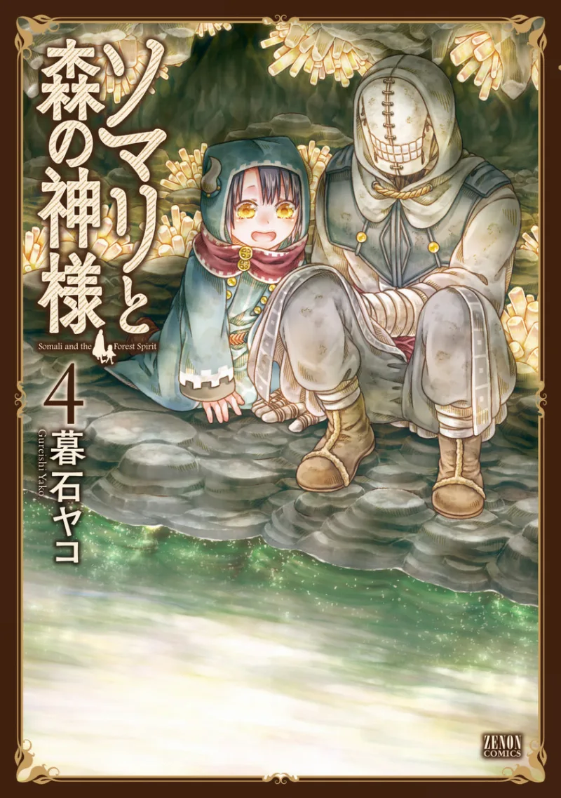 Volume 04