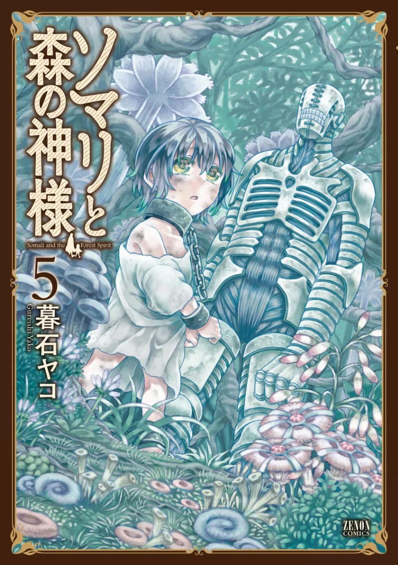 Volume 05