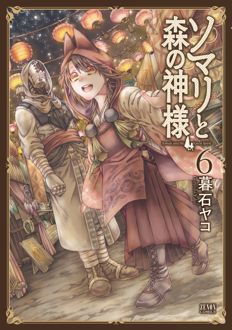 Volume 06
