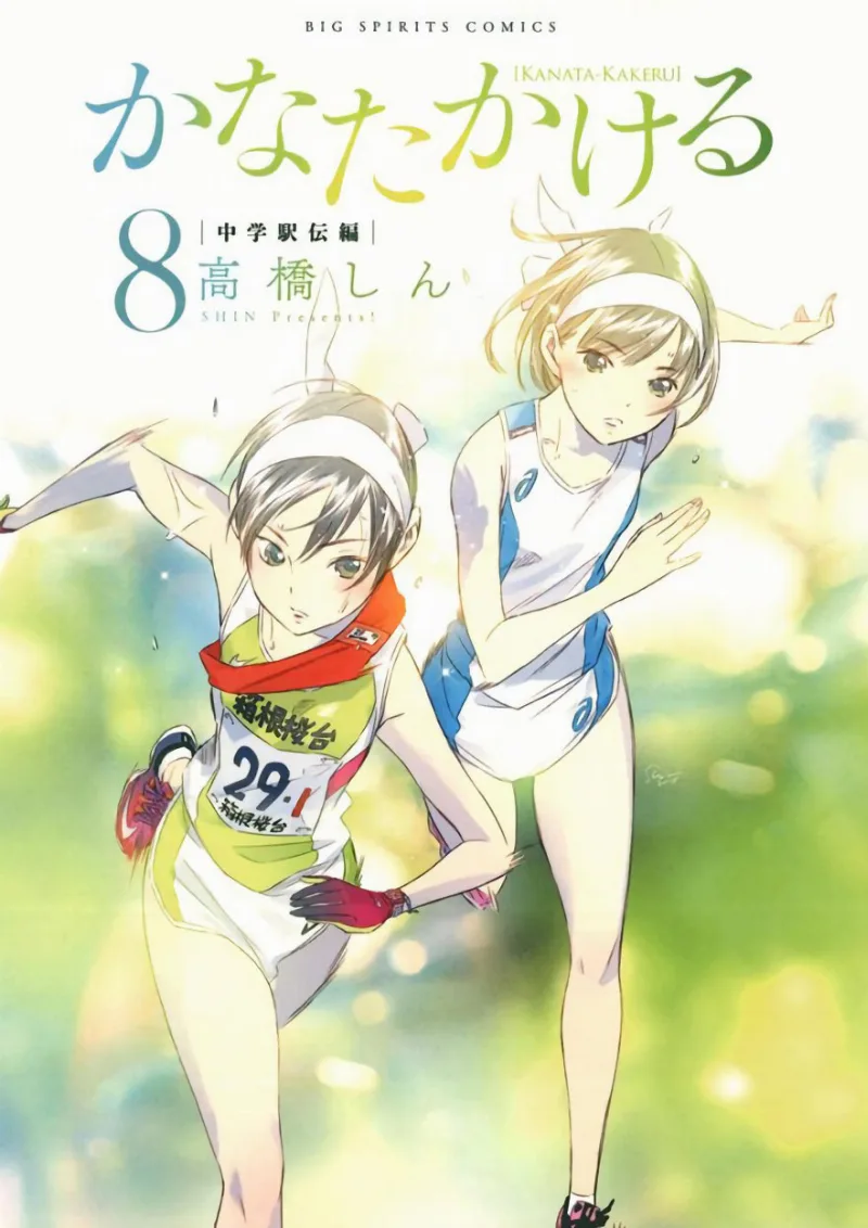 Volume 08