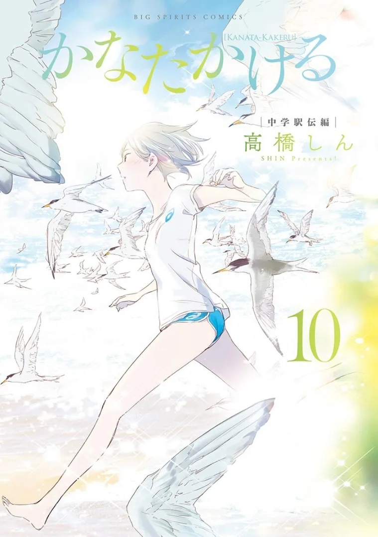 Volume 10