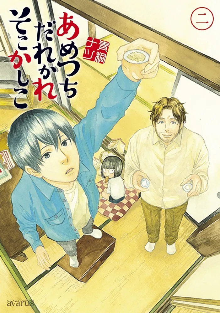 Volume 02