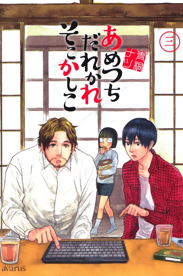 Volume 03