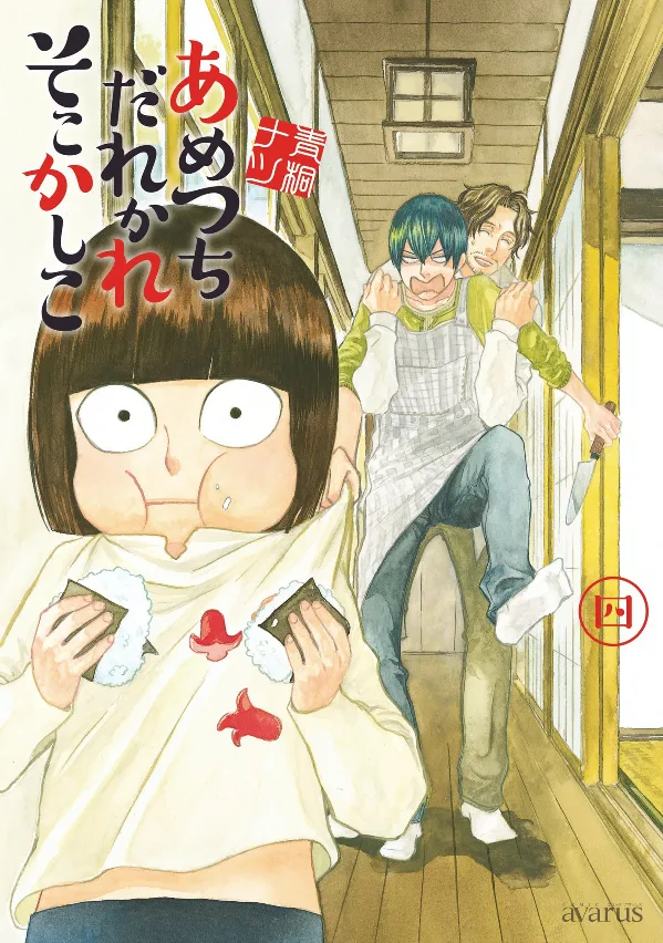 Volume 04