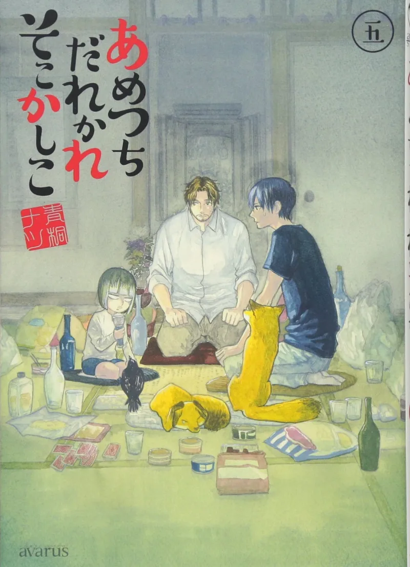 Volume 05