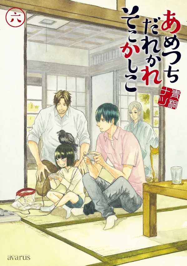 Volume 06