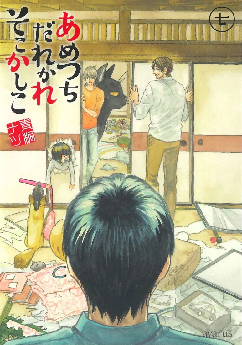 Volume 07