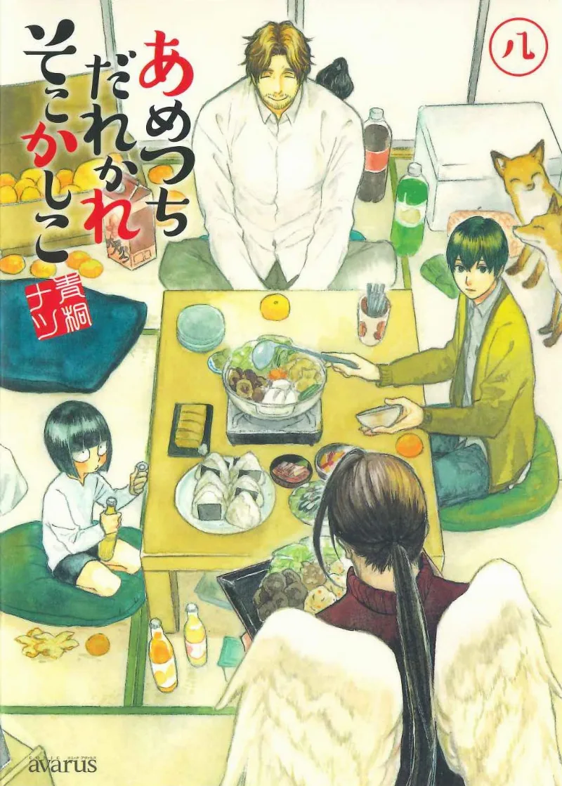 Volume 08