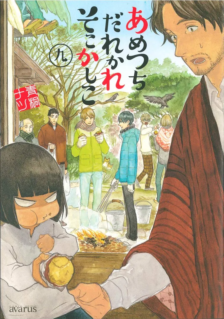 Volume 09