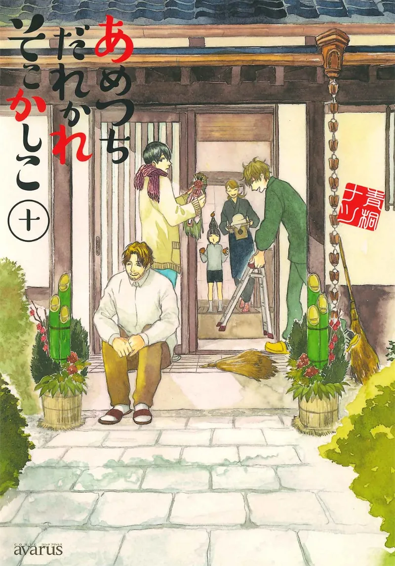 Volume 10