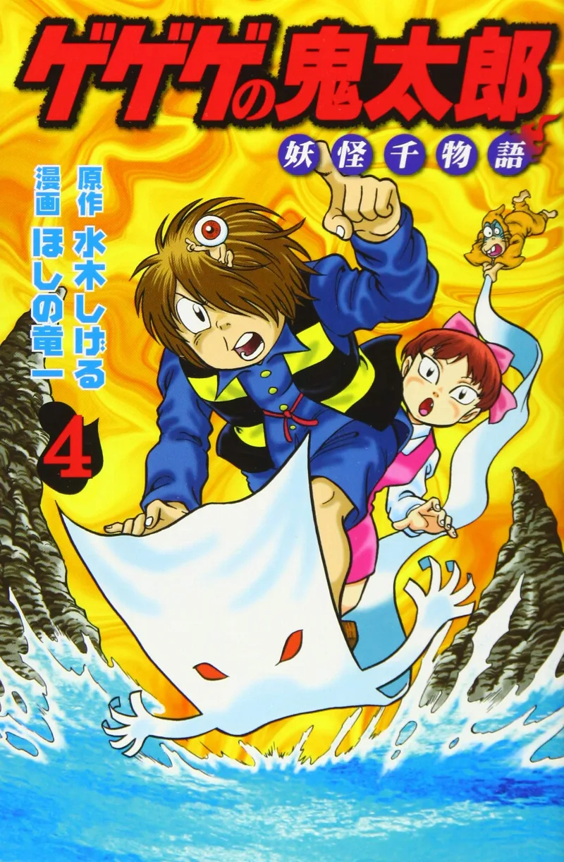 Volume 04