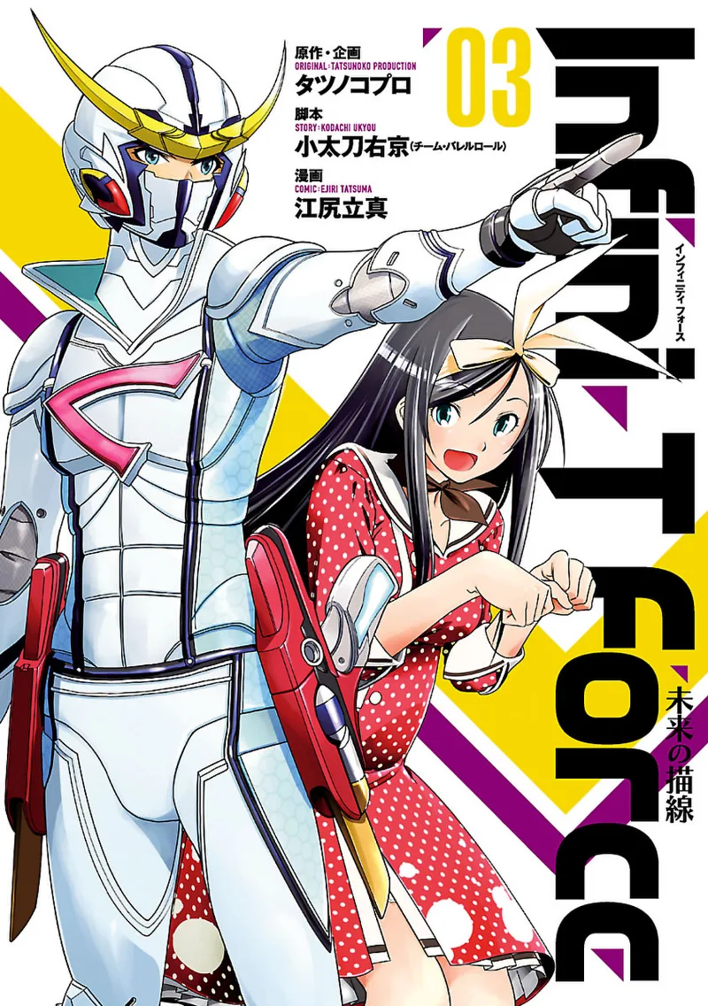 Volume 03
