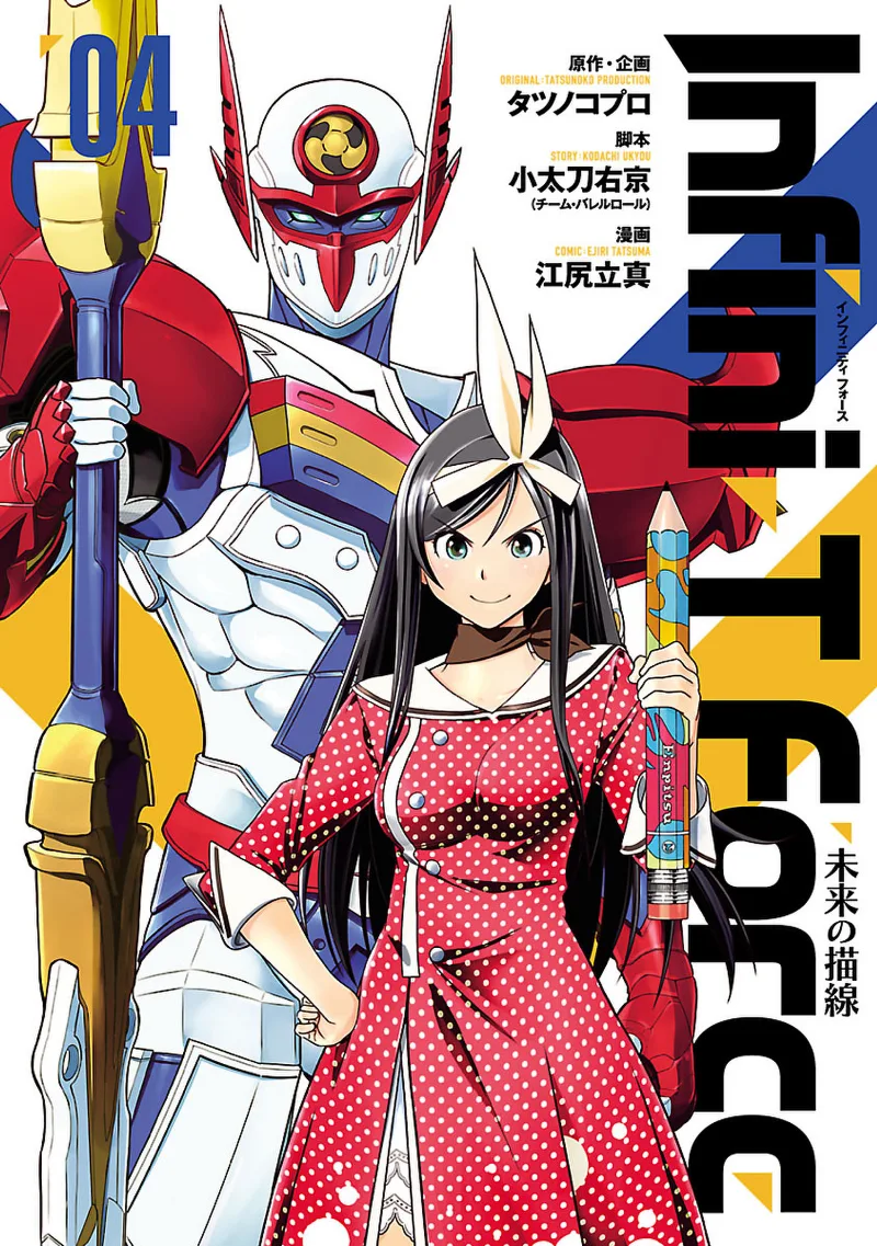 Volume 04