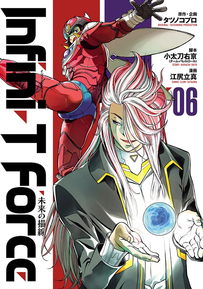 Volume 06