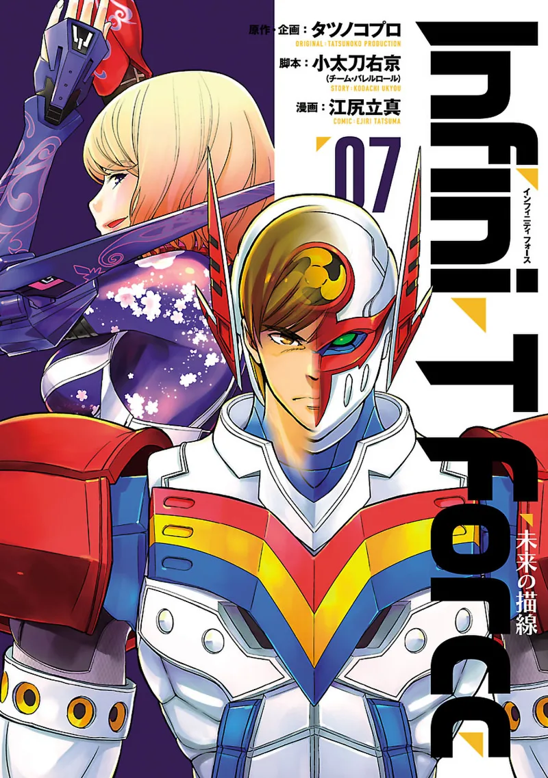 Volume 07