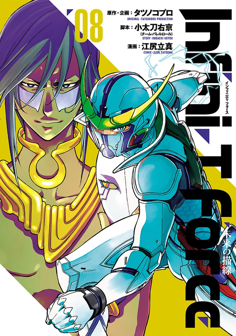 Volume 08
