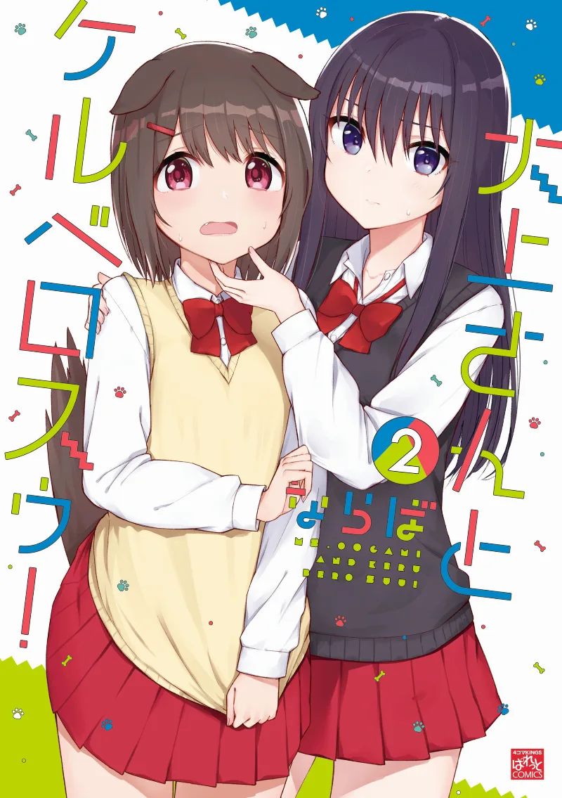 Volume 02