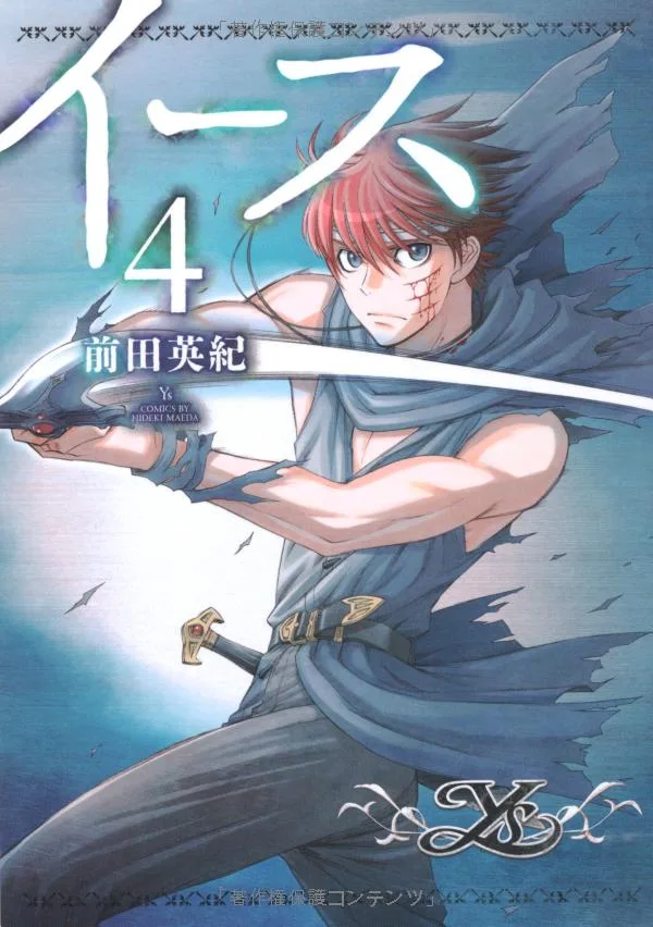 Volume 04