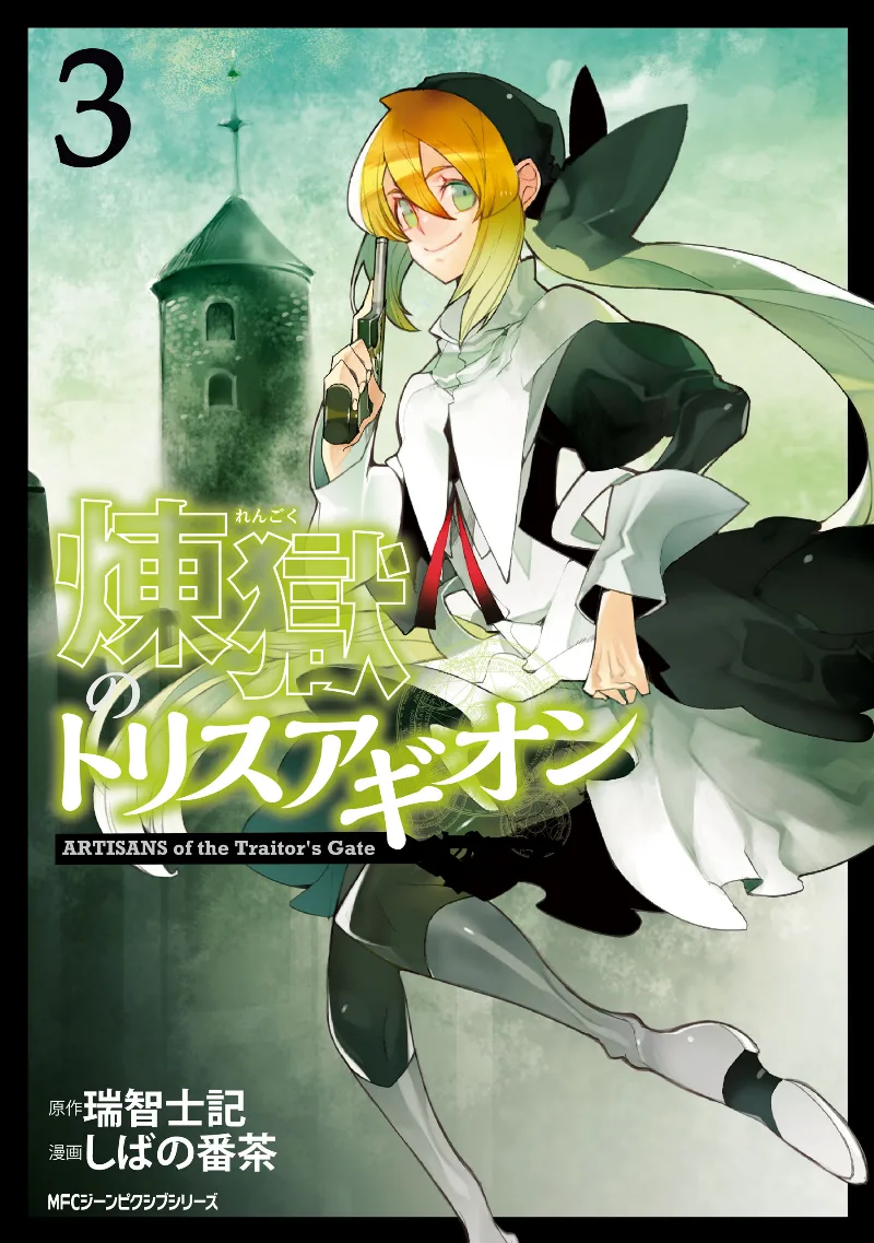 Volume 03