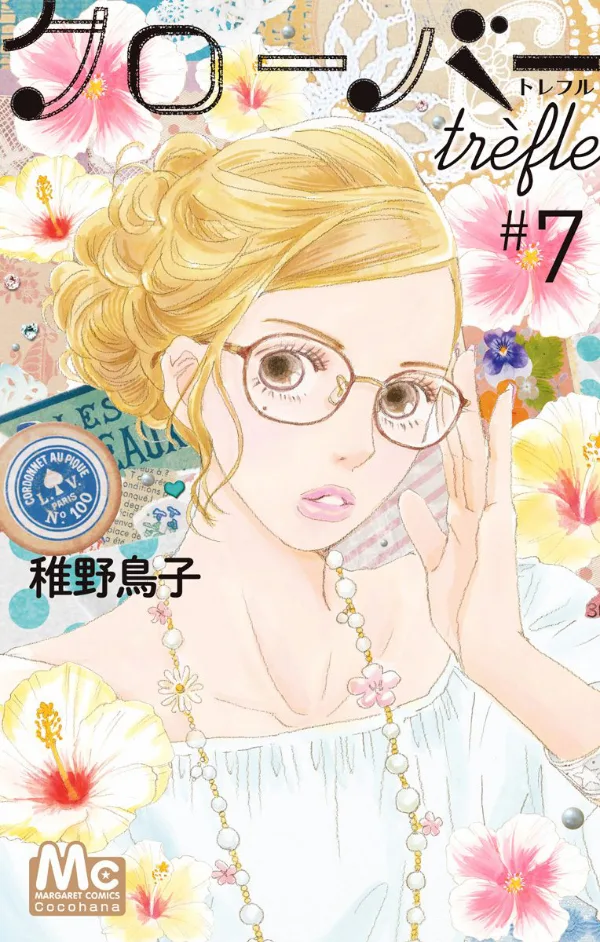 Volume 07