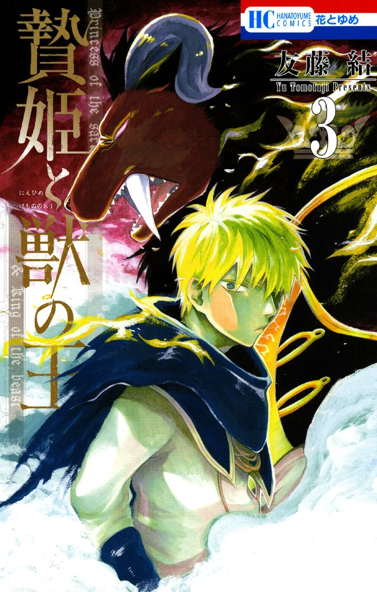 Volume 03