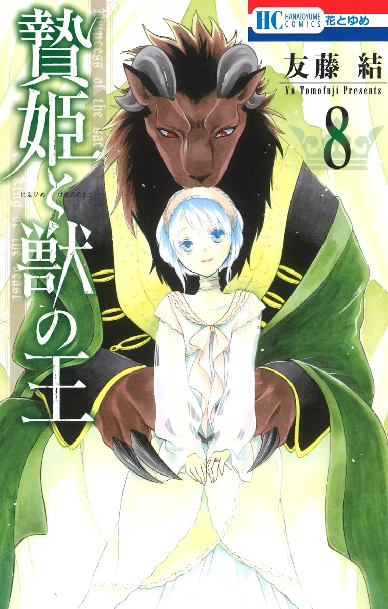 Volume 08