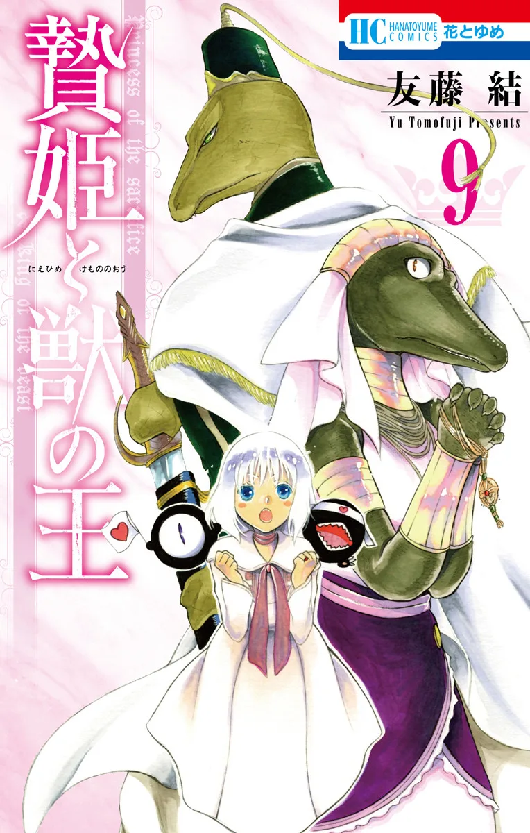 Volume 09