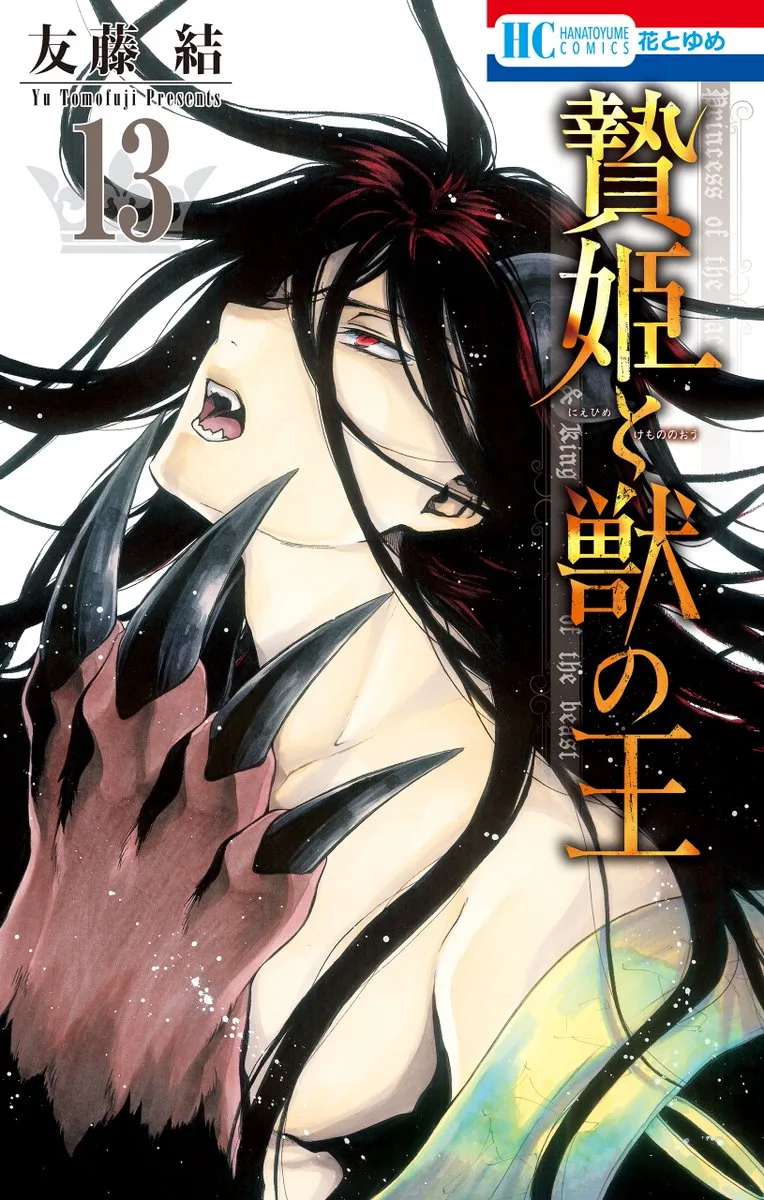 Volume 13