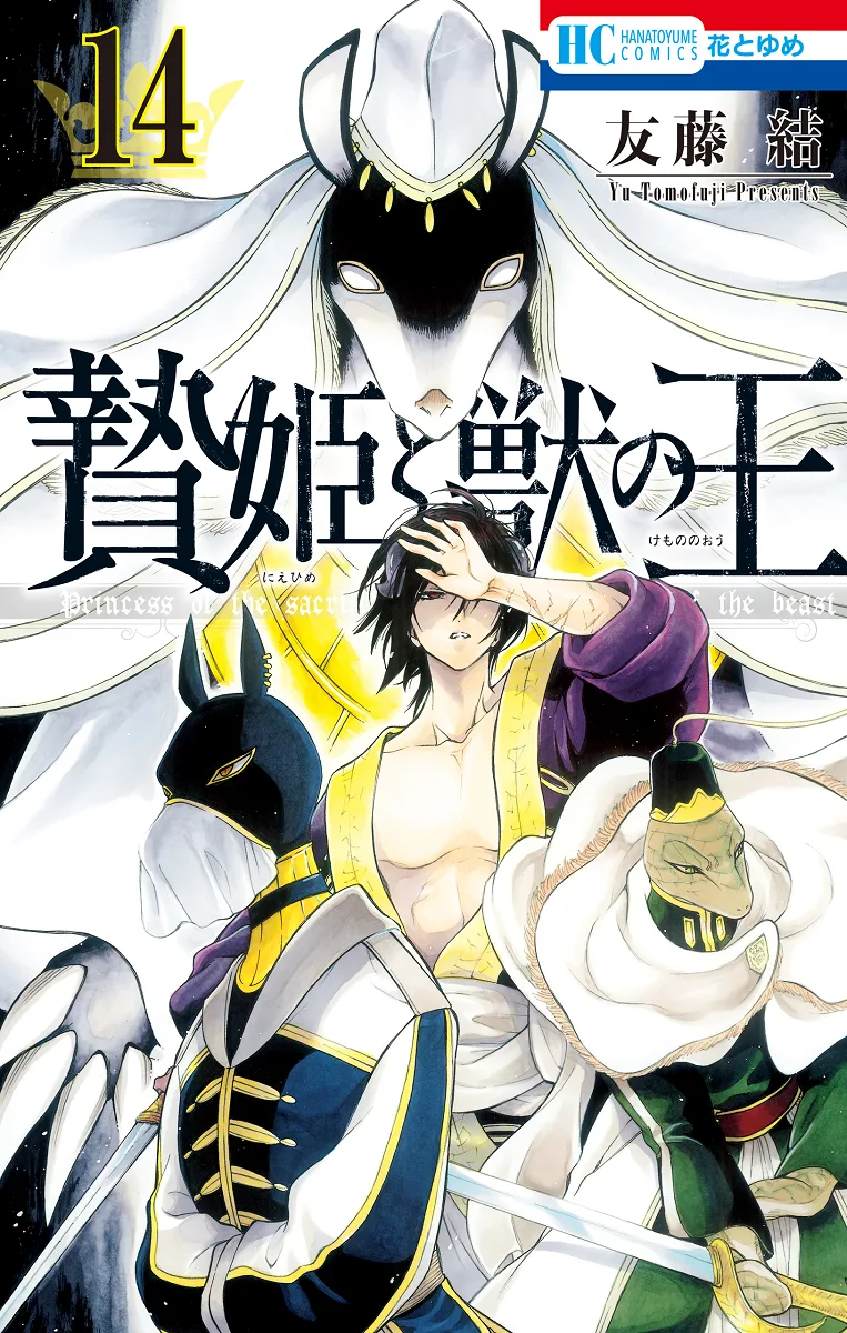 Volume 14