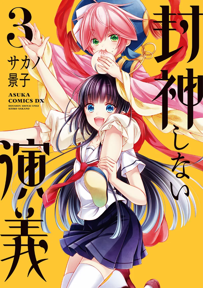 Volume 03