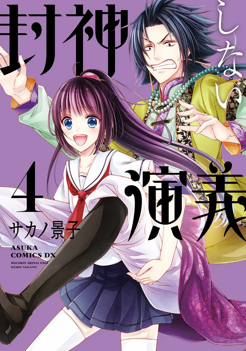 Volume 04