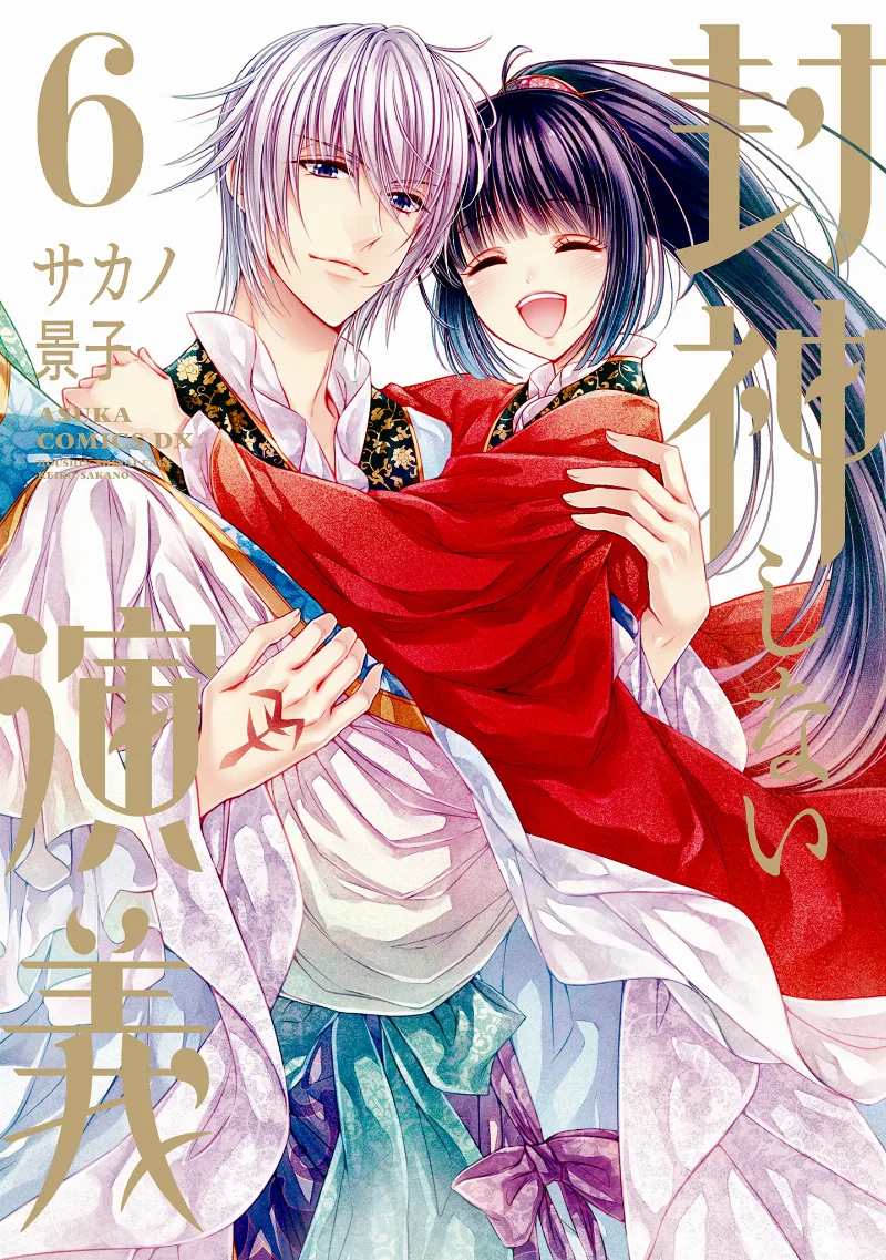Volume 06