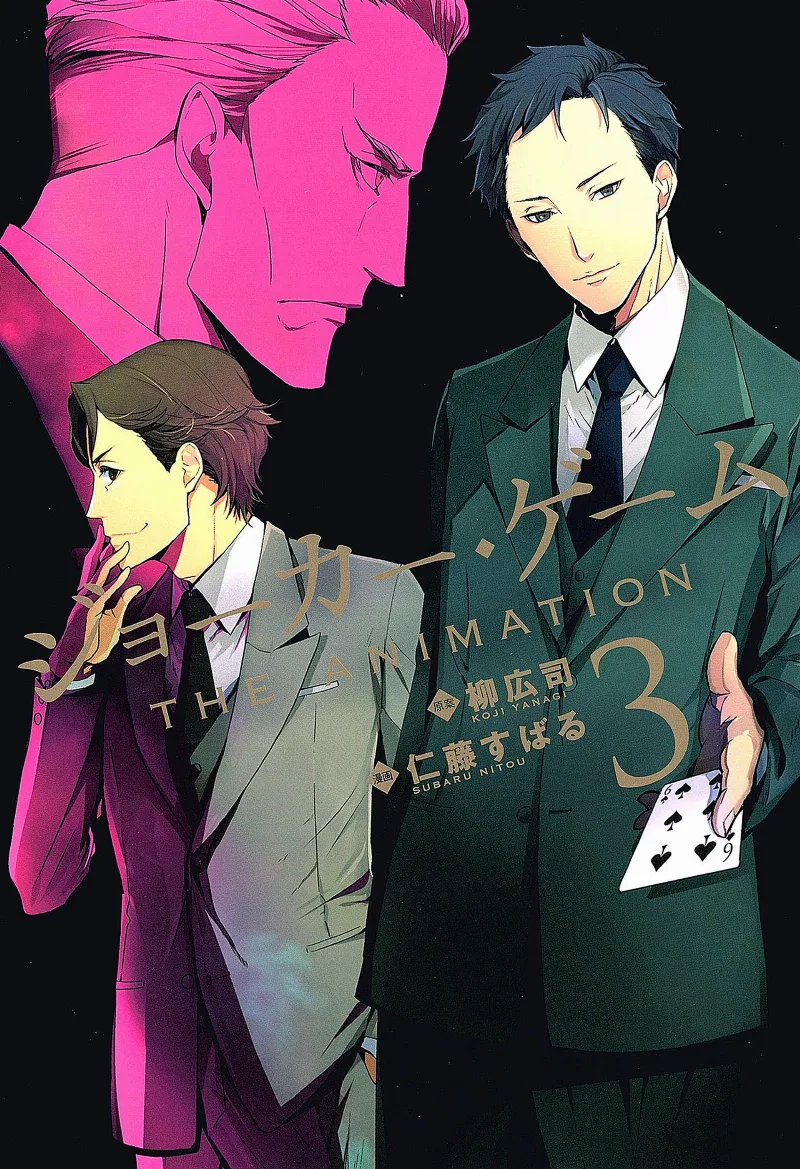 Volume 03