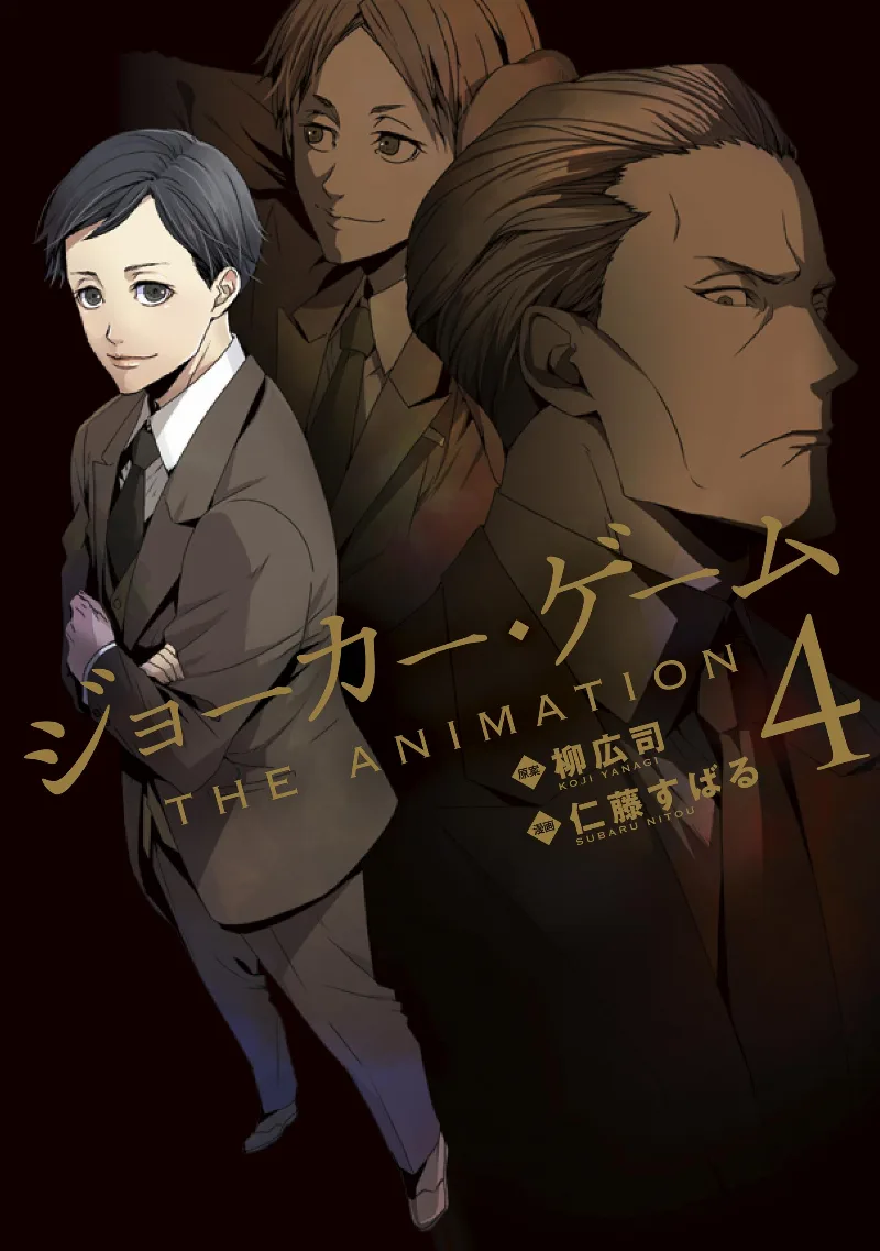 Volume 04