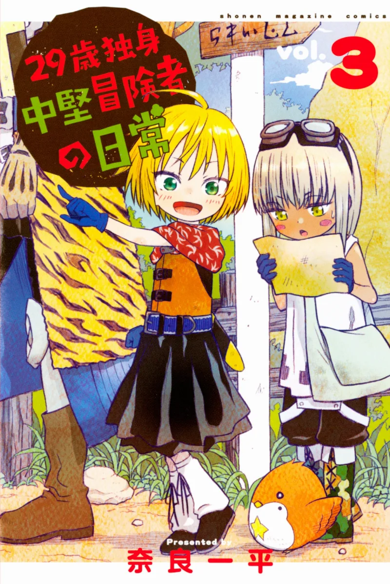 Volume 03