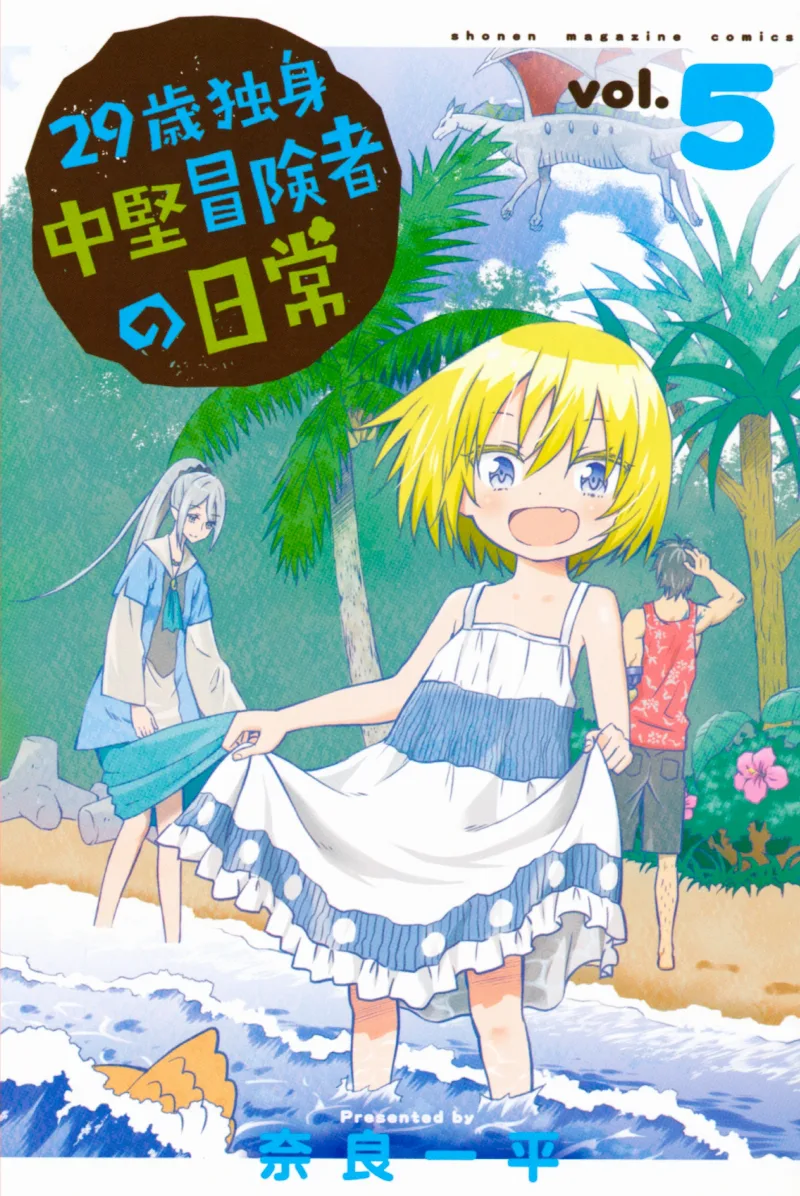 Volume 05