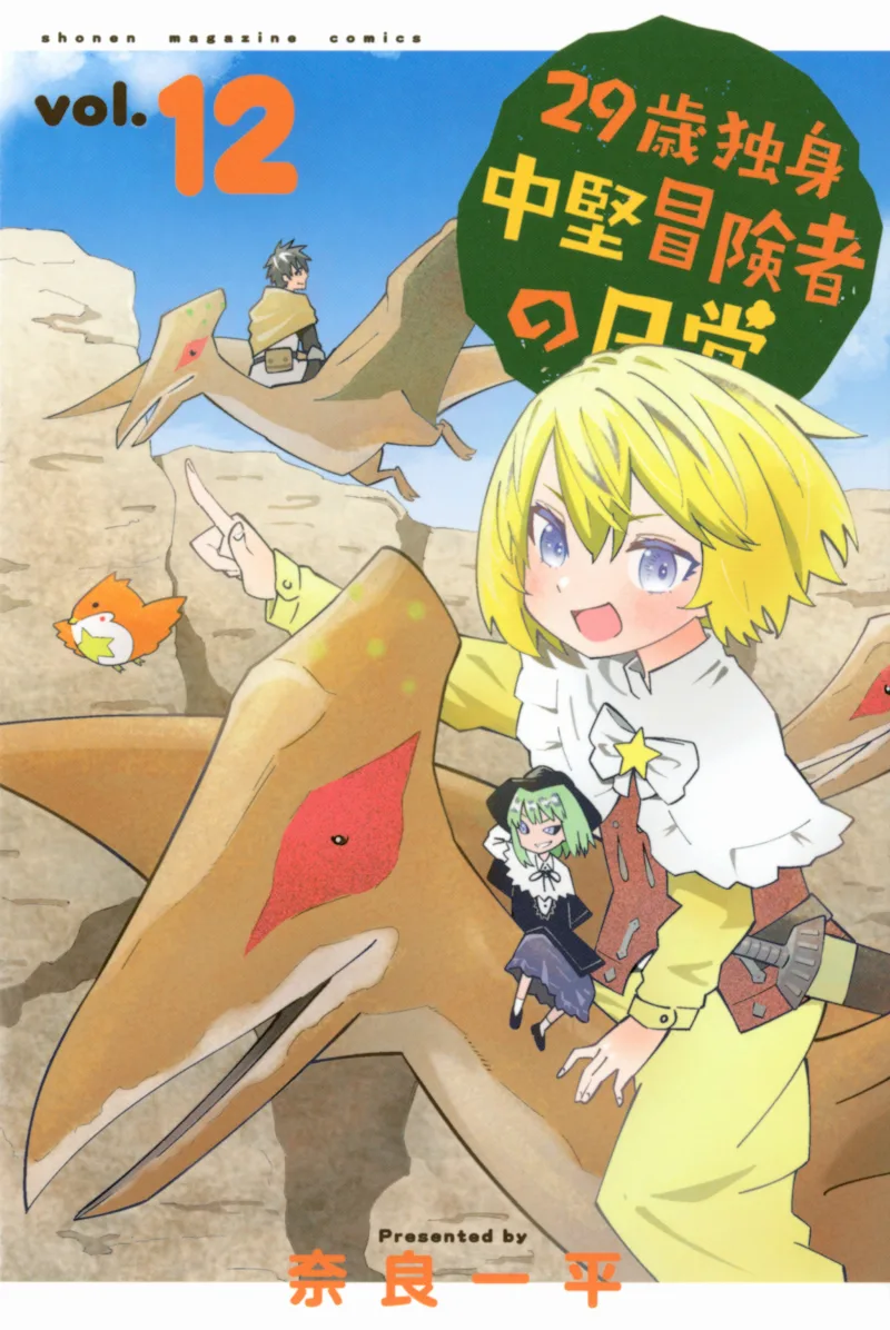 Volume 12