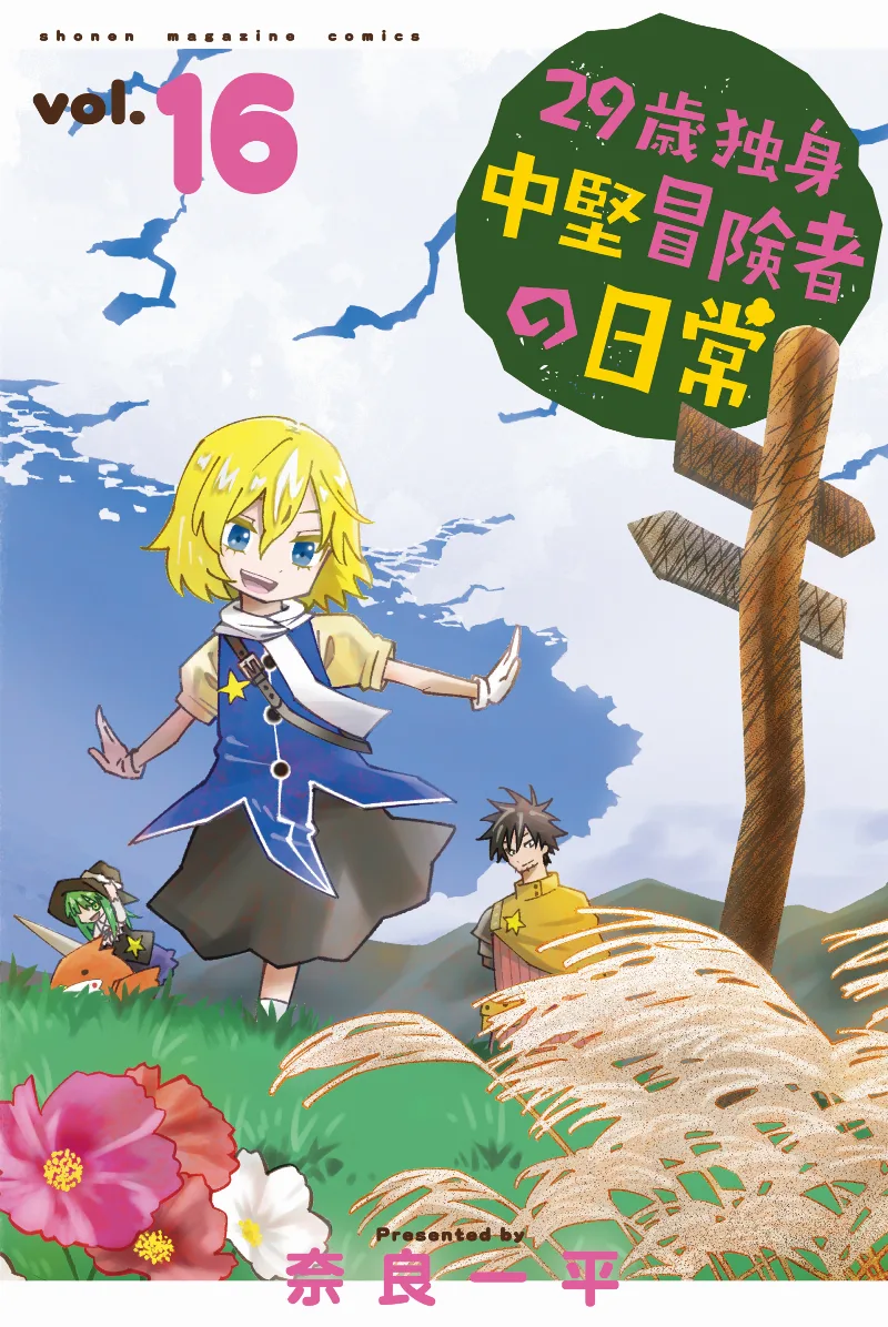 Volume 16