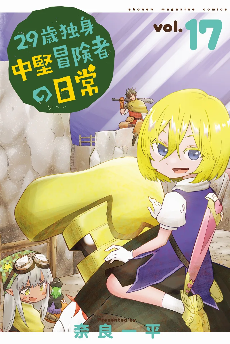 Volume 17