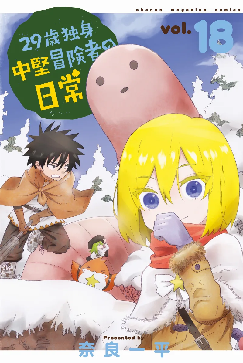 Volume 18