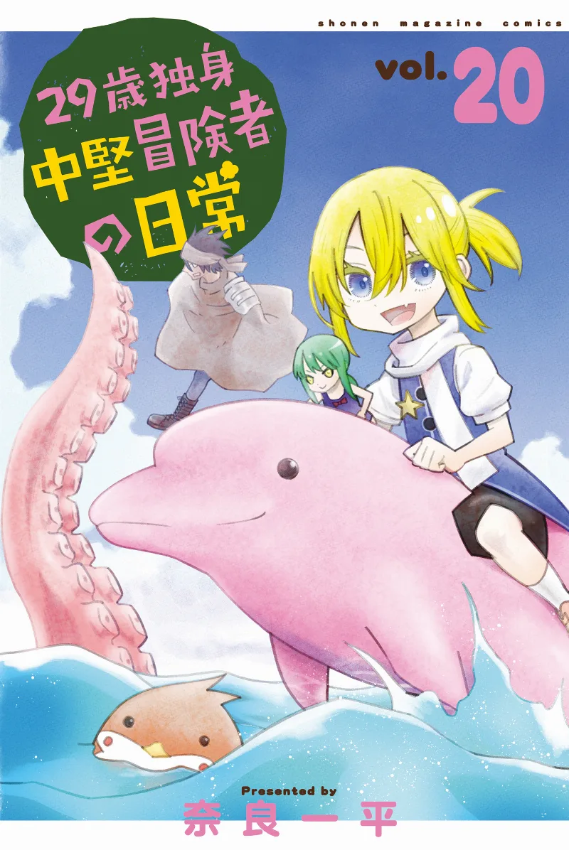 Volume 20