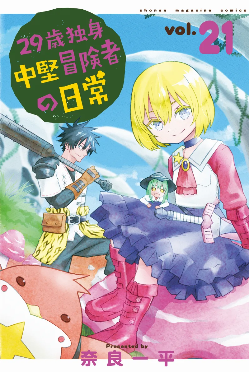 Volume 21
