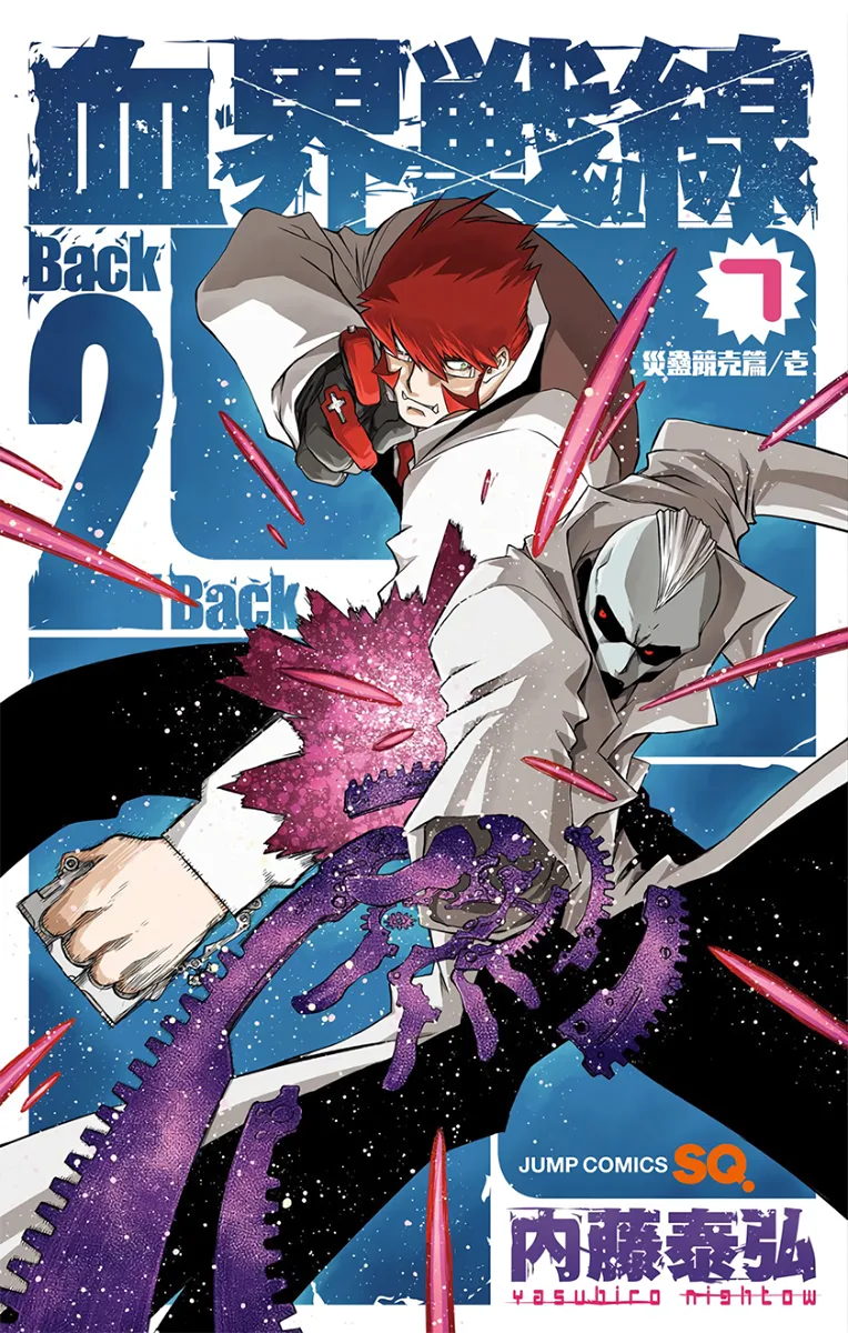 Volume 07