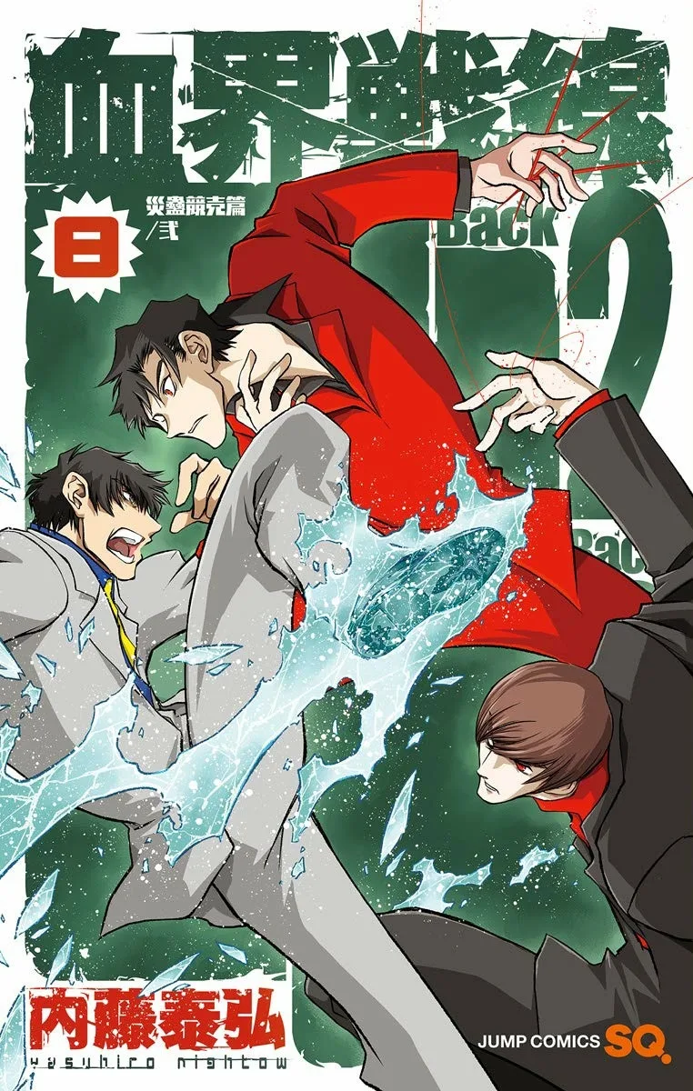 Volume 08