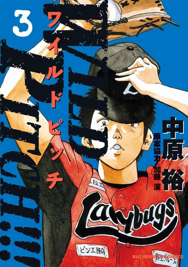 Volume 03