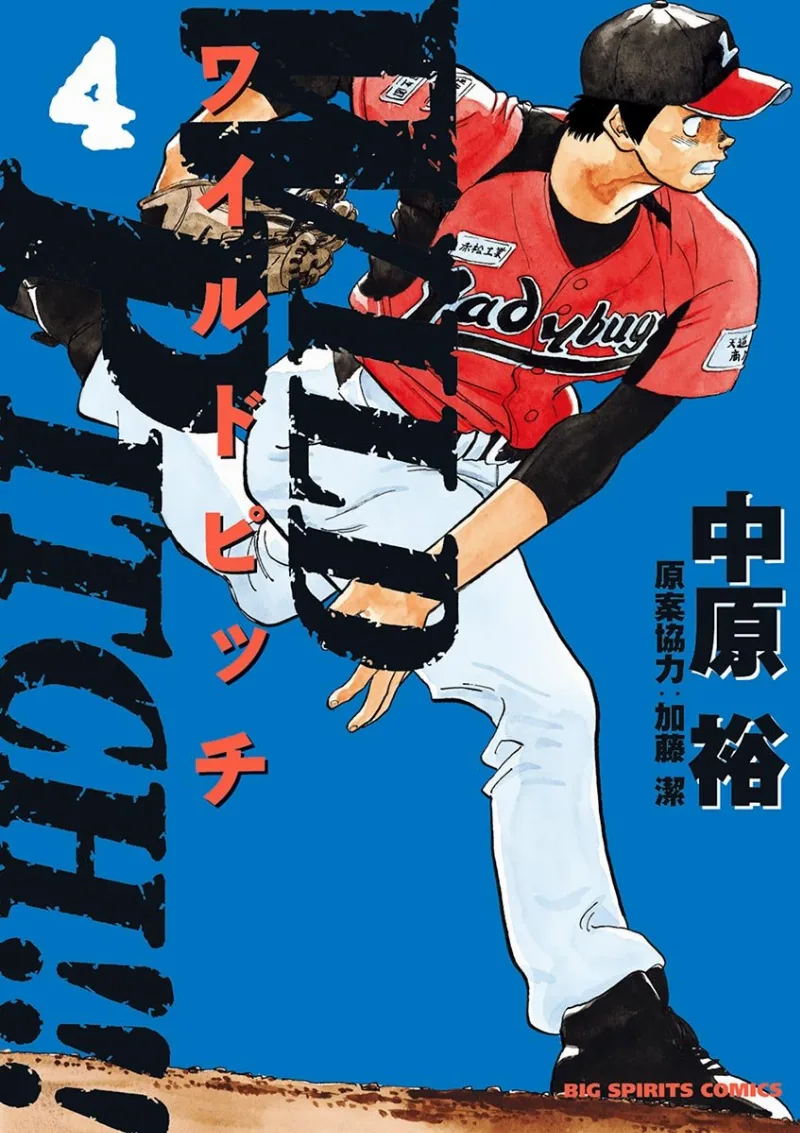 Volume 04