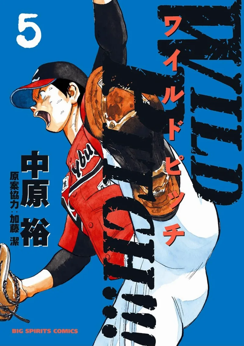 Volume 05