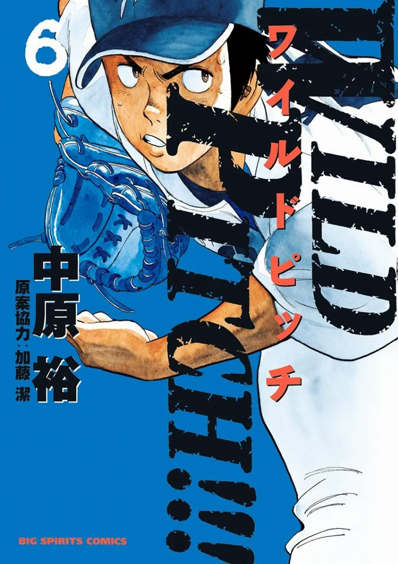 Volume 06