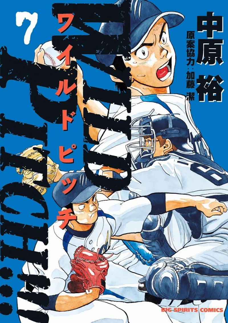 Volume 07