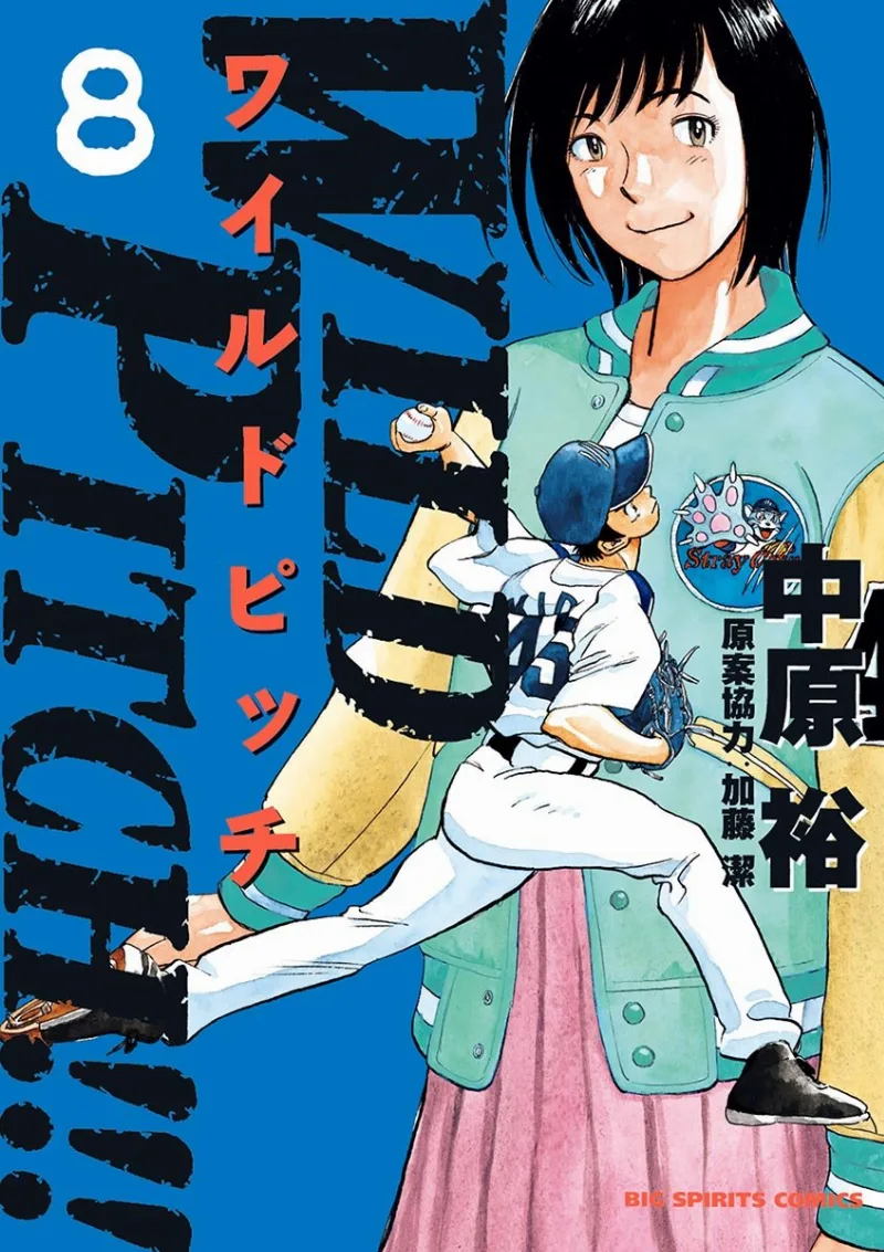 Volume 08